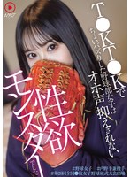 T●KT●Kでちょいバズりした野球部女子はオホ声抑えきれない性欲モンスターでした ＃野球女子 ＃内 野手兼投手 ＃第26回全国●校女子野球硬式大会出場