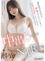 「彼氏はゴムだけど、ナマでシていいよ？」彼氏持ちの女友達と3年ぶりに遊んだら… 昼からホテルにこもって何度も求め合う中出ししまくり浮気NTRデート