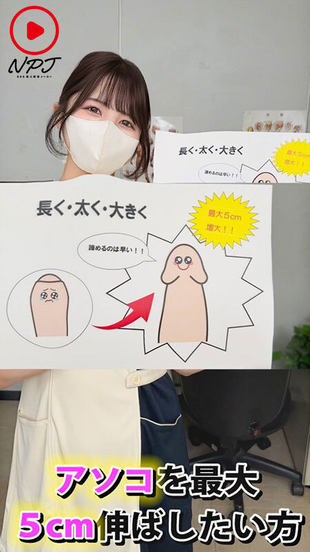 NPJS-252 パート 1 - 30 分