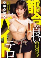 バイト先の都合の良い後輩セフレ即尺即ハメ バイトテロ（NPJS-281） ハイビジョン・独占配信 ★0