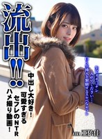 npl00018[NPL-018]【FANZA独占】【配信専用】流出！！中出し大好き！可愛すぎるセフレのNTRハメ撮り動画！