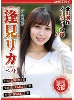 (nsfs00090)[NSFS-090]The People With A Pure And Innocent Image. The Best Of Rika Aimi. Download