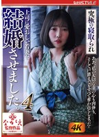 The Ultimate Cuckold I Married A Loving Young Wife To My Boss. 4 Riena Ninomiya