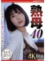 熟母40 ～ひとつ屋根の下、受験生と貪る禁断の夜～ 彩奈リナ