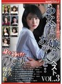 あなたの嫌うあの人と・・ベストVOL.3 愛する夫のために肉体を捧げる