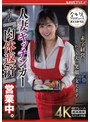人妻キッチンカー 本日も「肉体返済」営業中。 北村海智