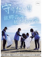 守りたい！！故郷の海、私たちの海。 秋田〇祉学院大学ボランティアサークル 2024年 冬合宿 【初流出映像】心が綺麗な女子大生の赤裸々SEX