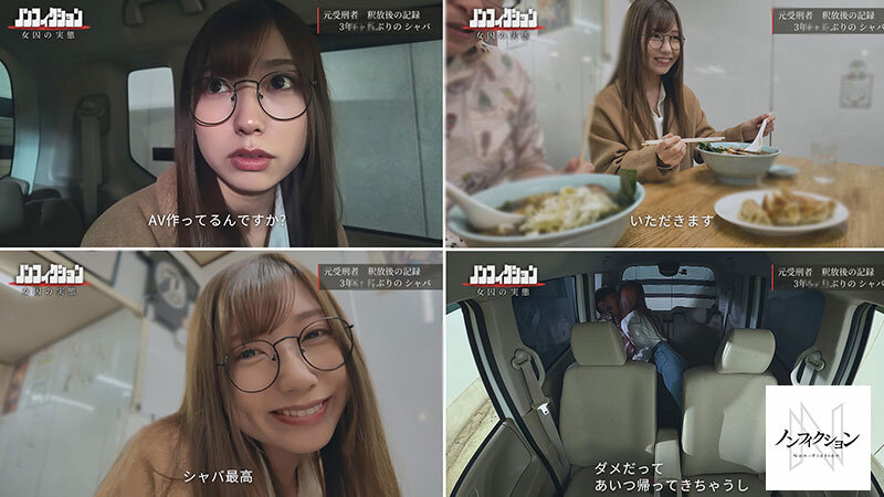 NSODN-002 Part 3 - 50 minutes