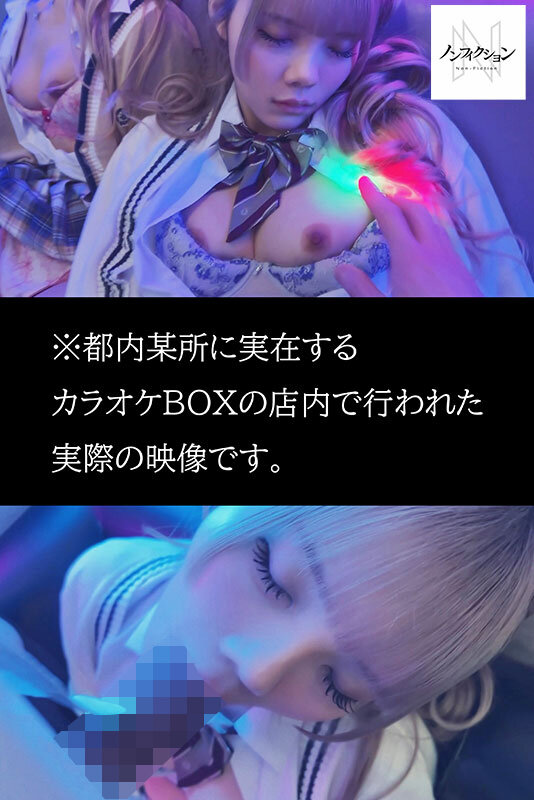 毎日カラオケBOXでダラダラたむろしているクソ生意気な迷惑客の美少女3人組。激怒したカラオケ店員が彼女たちを眠らせて生ハメ昏●レ○プした一部始終。 画像9