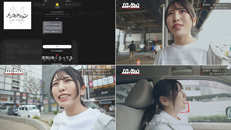 NSODN-007 Bagian 2 - 42 minit