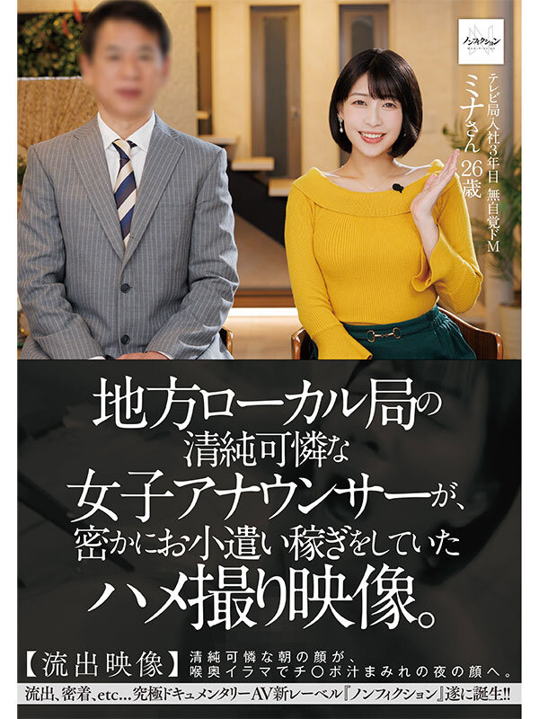 地方ローカル局の清純可憐な女子アナウンサーが、密かにお小遣い稼ぎをしていたハメ撮り映像。 【流出映像】清純可憐な朝の顔が、喉奥イラマでチ○ポ汁まみれの夜の顔へ。 画像1