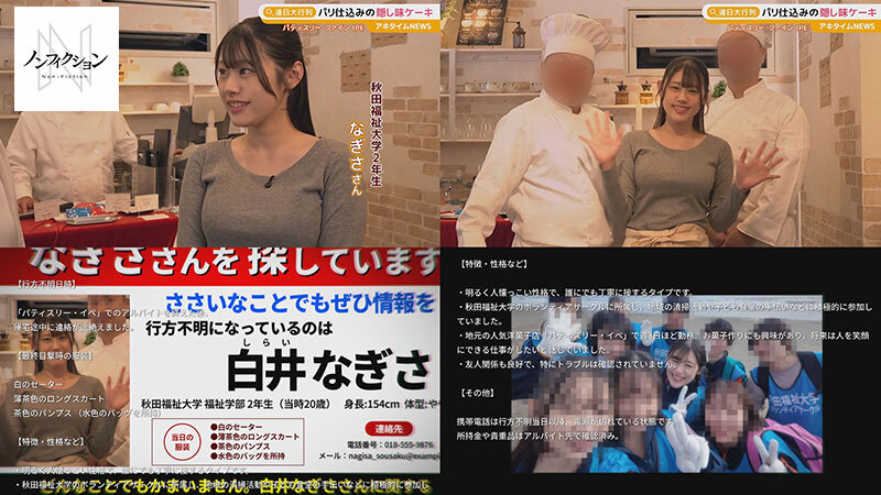 NSODN-010 Part 2 - 40 minutes