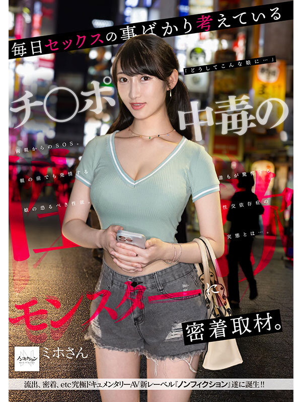 NSODN-011 Bagian 10 - 138 minit