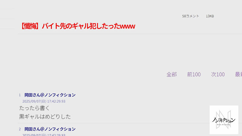 NSODN-013 Bagian 2 - 41 minit