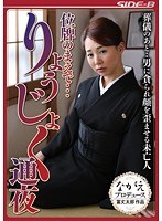 (nsps00475)[NSPS-475]位牌のまえで… りょうじょく通夜 成宮いろは ダウンロード