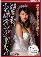 (nsps00490)[NSPS-490]Her Soiled Wedding Dress Highlights Download