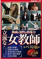 (nsps00521)[NSPS-521]Authority, Intelligence, And Leadership A Proud Female Teacher Best Of Edition Download