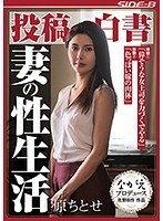 (nsps00547)[NSPS-547]投稿白書 妻の性生活 原ちとせ ダウンロード