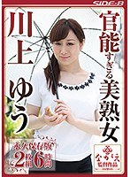 (nsps00677)[NSPS-677]官能すぎる美熟女 川上ゆう 永久保存版6時間 ダウンロード