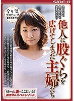 (nsps00726)[NSPS-726]夫のために、息子のために、親友のために‥ 他人に股ぐらを広げてしまった主婦たち ダウンロード