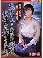 (nsps00766)[NSPS-766]True Stories Of Country Women Who Pay Back Their Loans With Their Bodies! In Order To Survive This Housewife Sold Her Body Download