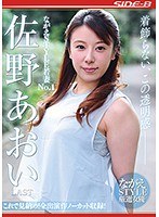 nsps00879[NSPS-879]ながえSTYLE若妻No.1 佐野あおい LAST