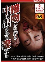 Wives Who Get Kissed And Creampied - Ayano Fuji , Yurina Shouji