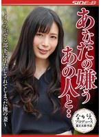 (nsps00916)[NSPS-916]あなたの嫌うあの人と イラつかせる部下に中だしされてしまった俺の妻 中条カノン ダウンロード