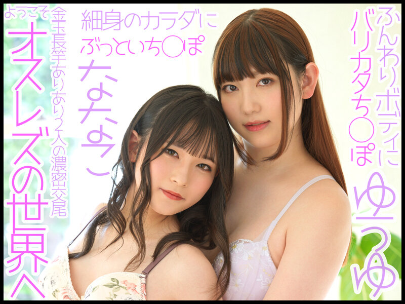 NVH-002 Part 1 - 30 minutes