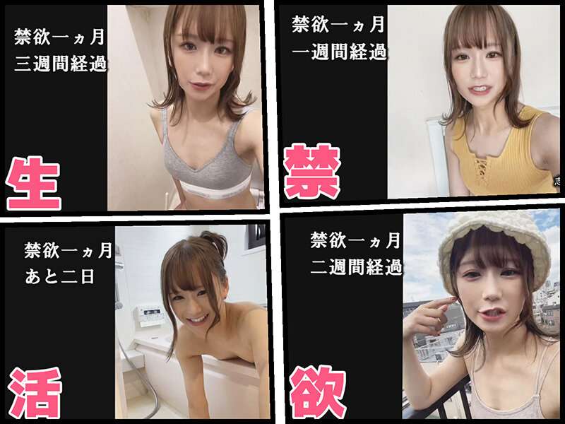 NVH-018 Bagian 2 - 38 minit