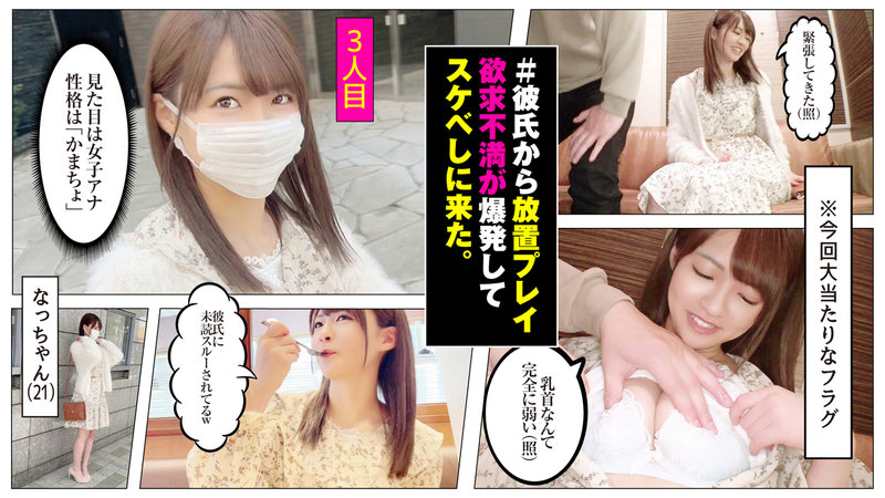 NWSD-001 第 12 部分 - 195 分钟