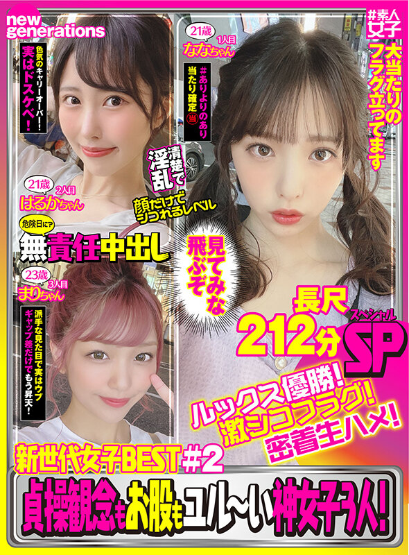 NWSD-002 パート 1 - 30 分