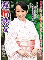 Sixty Something Cougars Noriko Takaba