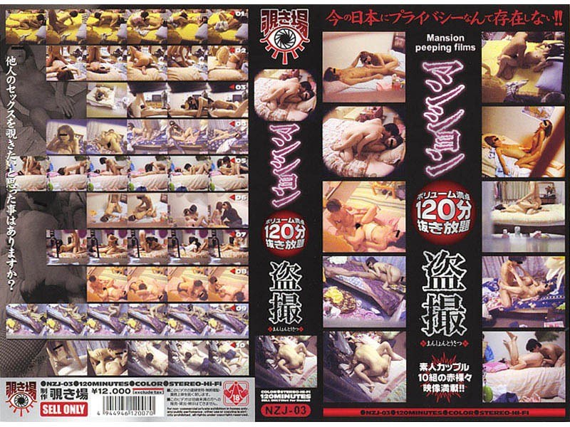 マンション 盗撮