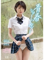 (oae00210)[OAE-210]Youth And Short Hair. Iroha Shirazaki. Download