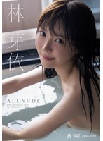ALL NUDE 林芽依