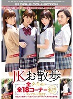 (ofje00110)[OFJE-110]A JK Stroll All Titles All 18 Scenes Complete BEST Download