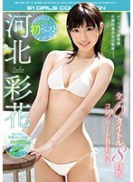 (ofje00186)[OFJE-186]Ayaka Kawakita Her First Best Hits Collection All 6 Titles 8-Hour Complete Best Hits Collection Download