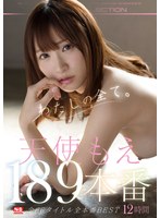 (ofje00316)[OFJE-316]天使もえ 189本番12時間 S1全66タイトル全本番BEST ダウンロード