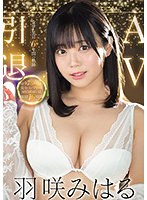 ofje00394[OFJE-394]羽咲みはるAV引退 2016-2022 6年間の軌跡 S1全73タイトル完全コンプリート MEMORIAL BEST16時間