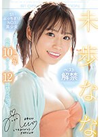 Miho Nana Best Unveiled Debut 1st Anniversary Latest 10 Titles 12 Hour Special