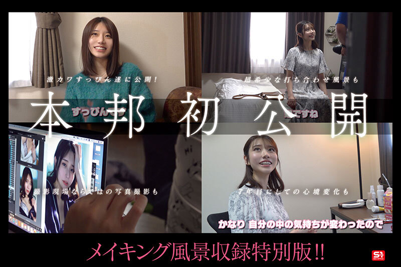 OFJE-544 第 6 部分 - 385 分钟