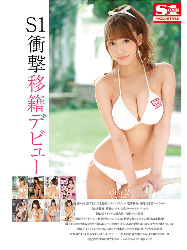 OFJE-550 Bagian 2 - 269 minit