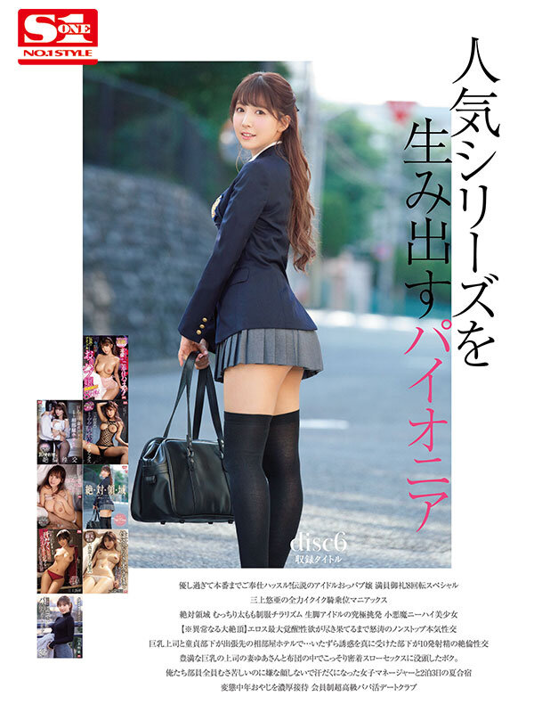 OFJE-550 Bagian 6 - 1225 minit