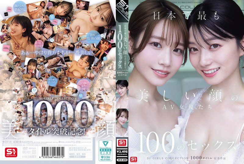 日本で最も美しい顔のAV女優たち100のセックス S1 GIRLS COLLECTION 1000タイトル記念作品 タイトル画像