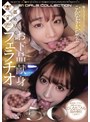極上フェイス美女がこんなトコまでしゃぶってくれる！？ チ●ポ裏筋・キンタマ裏・お尻の穴まで舐め尽くしスーパーお下品献身フェラチオ50