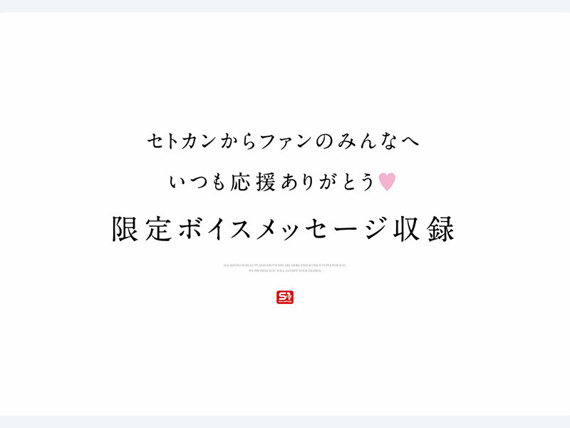 最強ヒロイン 瀬戸環奈 ベストコレクション サンプル