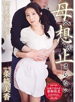 (oksn00274)[OKSN-274]My Love For My Mother Will Never Stop Kimika Ichijo Download