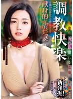 oksn00340[OKSN-340]新発掘！調教快楽 他人棒に完堕ち 不貞に溺れる乱倫三十路メス 旦那が出掛けたら飛んでくる献身的な清楚妻 平井栞奈