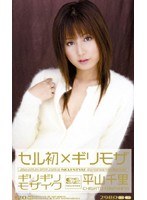 (one050)[ONE-050]First Sell x Minimal Mosaic Chisato Hirayama Barely Censored Download